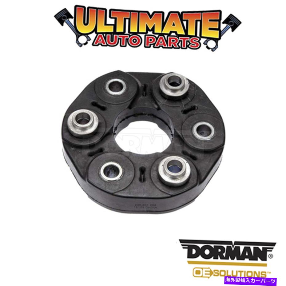 Driveshaft ドーマン：935-301-ドライブシャフトカプラー Dorman: 935-301 - Drive Shaft Coupler【並行輸入品】
