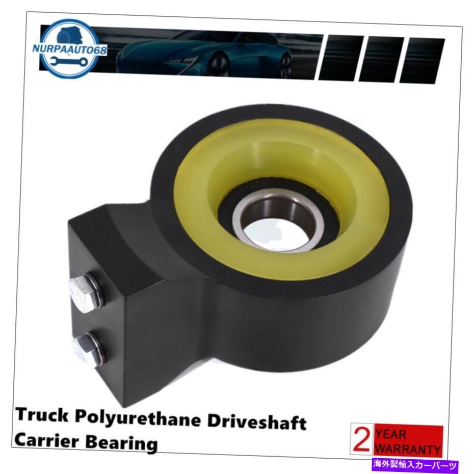 Driveshaft 1958年から1964年のシボレーインパラヘビーデューティアルミニウムポリドライブシャフトキャリアベアリング For 1958-1964 Chevy Impala Heavy Duty Aluminum Poly Driveshaft Carrier Bearing【並行輸入品】
