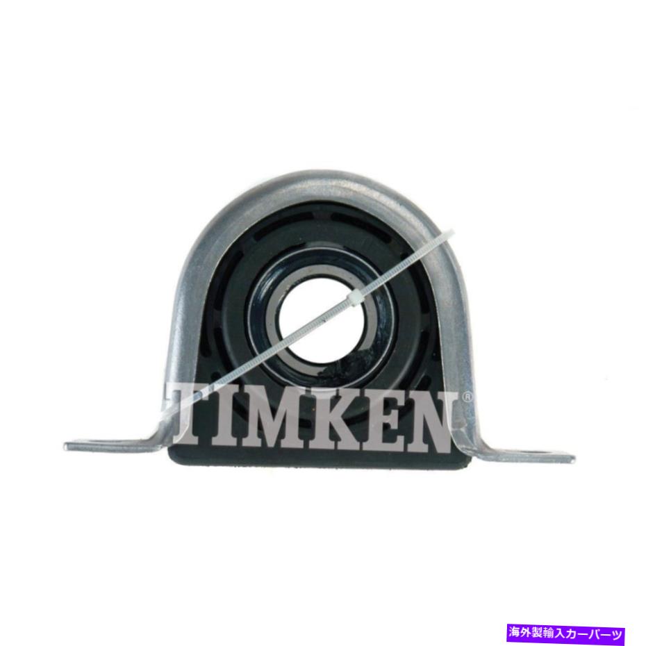 Driveshaft ティムケンHBD206FFを搭載したドライブシャフトセンターサポート Drive Shaft Center Support Bearing Timken HBD206FF【並行輸入品】