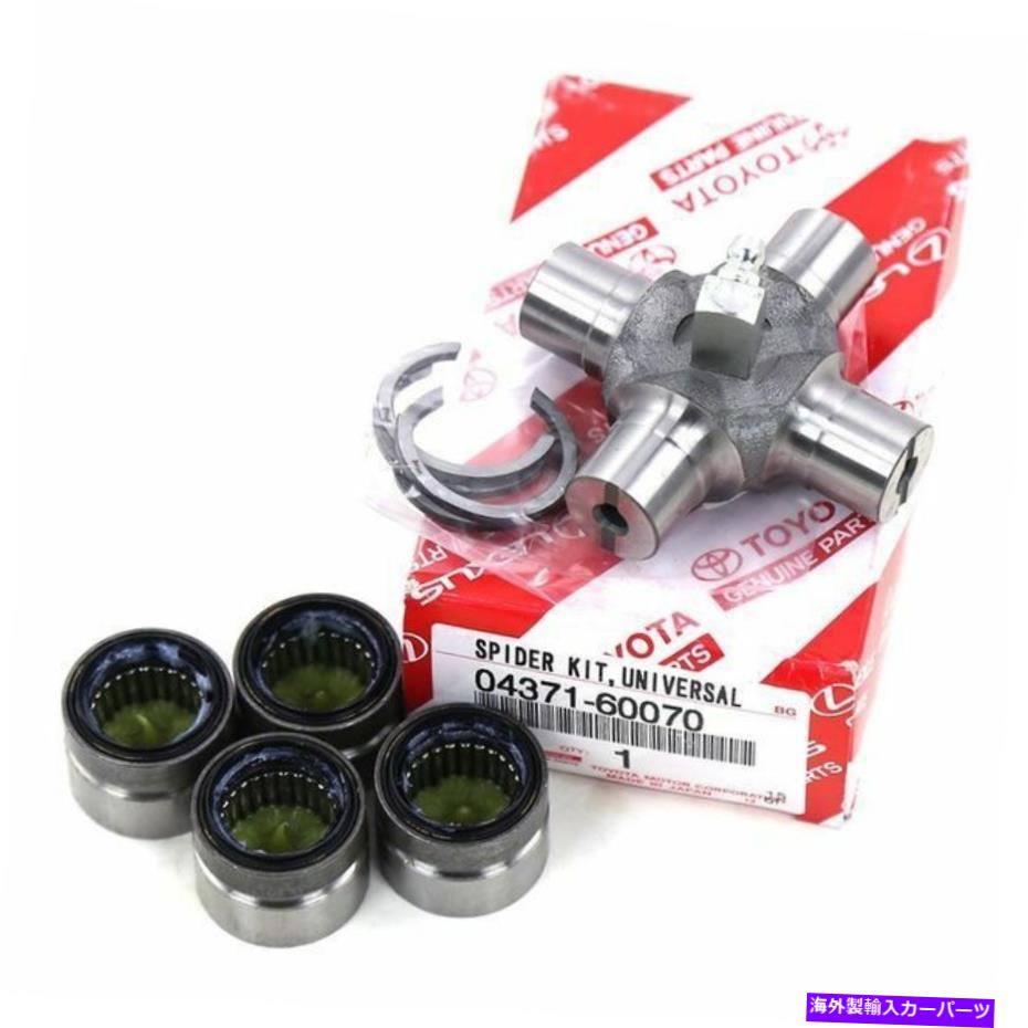 Driveshaft 本物のOEMトヨタファクトリーU-Jointドライブシャフトフロント/リア04371-60070 Genuine OEM Toyota Factory U-Joint Driveshaft Front/Rear 04371-60070【並行輸入品】 43,544円