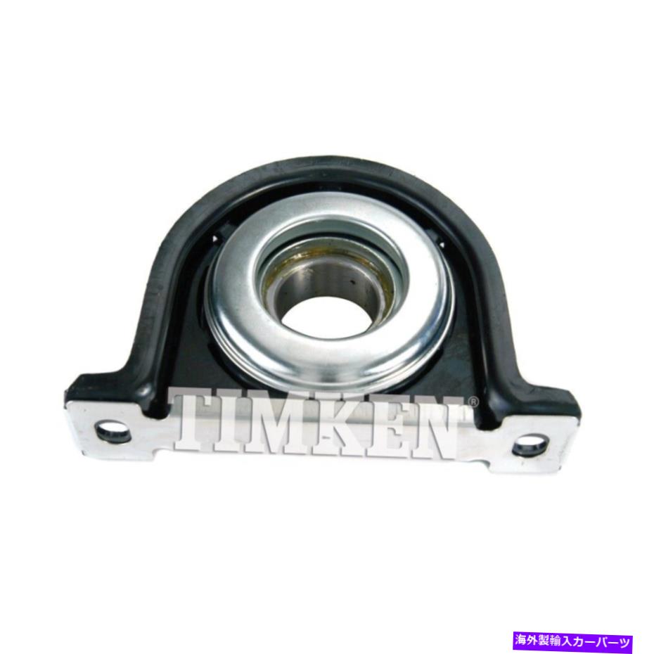 Driveshaft ティムケンHB88510を搭載したドライブシャフトセンターサポート Drive Shaft Center Support Bearing Timken HB88510【並行輸入品】