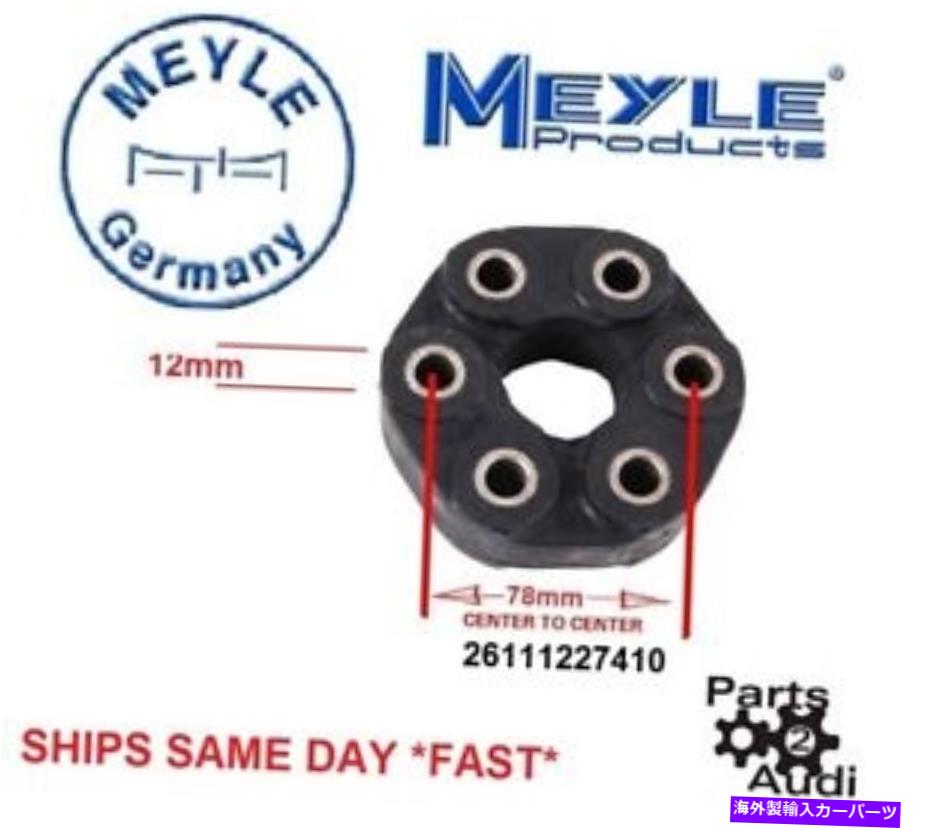 Driveshaft ドライブシャフトシャフトフレックスディスクジョイントフィットBMWマニュアルトランスミッション78mm Meyle OE Driveshaft Shaft Flex Disc Joint Fits BMW Manual Transmission 78mm MEYLE OE【並行輸入品】