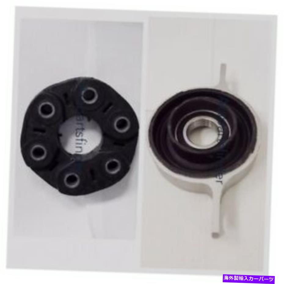 Driveshaft  323i 328d 328d xdrive用のドライブシャフトセンターサポートベアリングとフレックスジョイント DRIVE SHAFT CENTER SUPPORT BEARING & FLEX JOINT FOR  323i 328d 328d xDrive【並行輸入品】