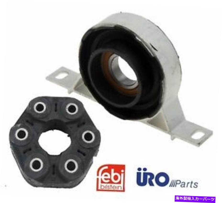 Driveshaft BMW E46プロップシャフトドライブシャフトセンターサポートベアリング+フレックスディスクジョイントギボ For BMW E46 Propshaft Drive Shaft Center Support Bearing+Flex Disc Joint Guibo【並行輸入品】