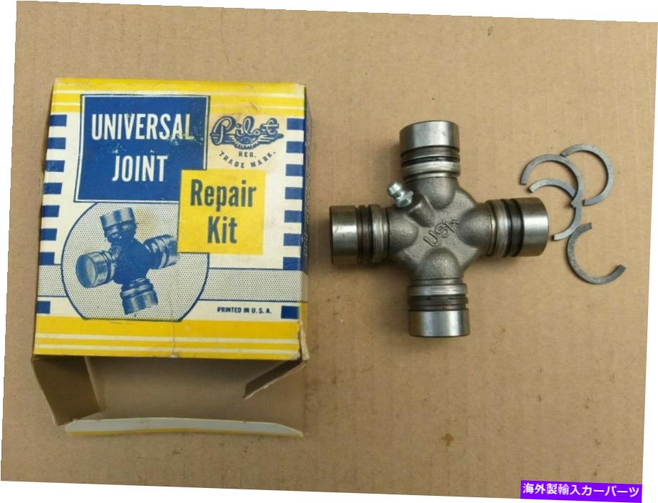 Driveshaft NOSパイロットT15555ドライブシャフトユニバーサルUジョイント＃425 NOS Pilot T15555 Driveshaft Universal U Joint #425【並行輸入品】