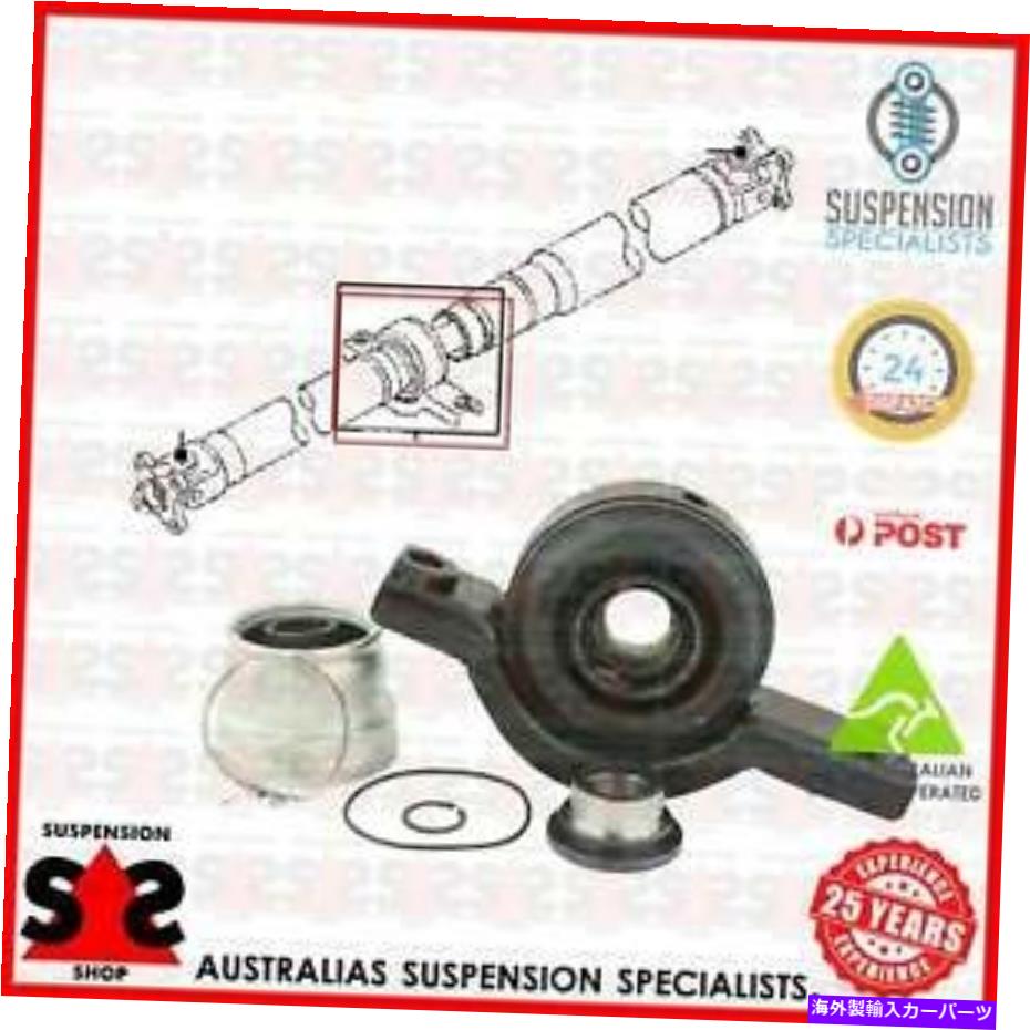 Driveshaft ベアリング、プロップシャフトセンターベアリングスーツ日産ジューク（F15）F15 SUV 1.6 Dig-T nismo Bearing, Propshaft Centre Bearing Suit NISSAN JUKE (F15) F15 SUV 1.6 DIG-T NISMO【並行輸入品】