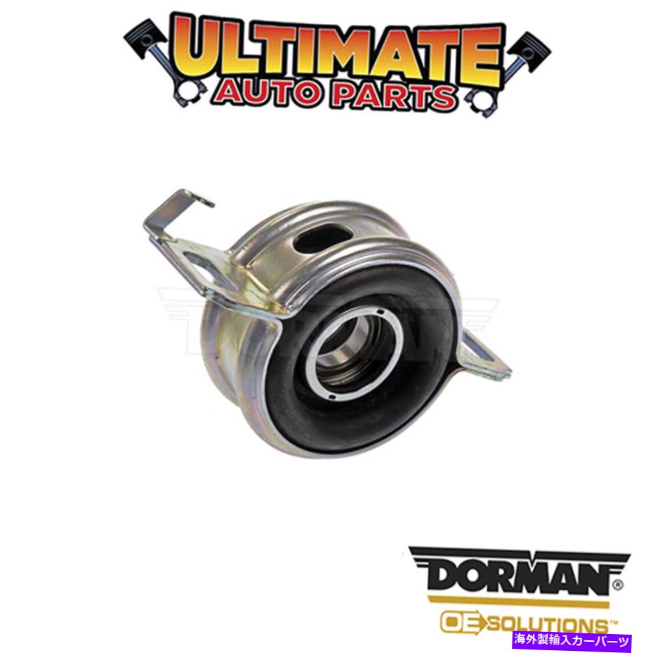 Driveshaft ドーマン：934-401-ドライブシャフトセンターのサポートベアリング Dorman: 934-401 - Drive Shaft Center Support Bearing【並行輸入品】