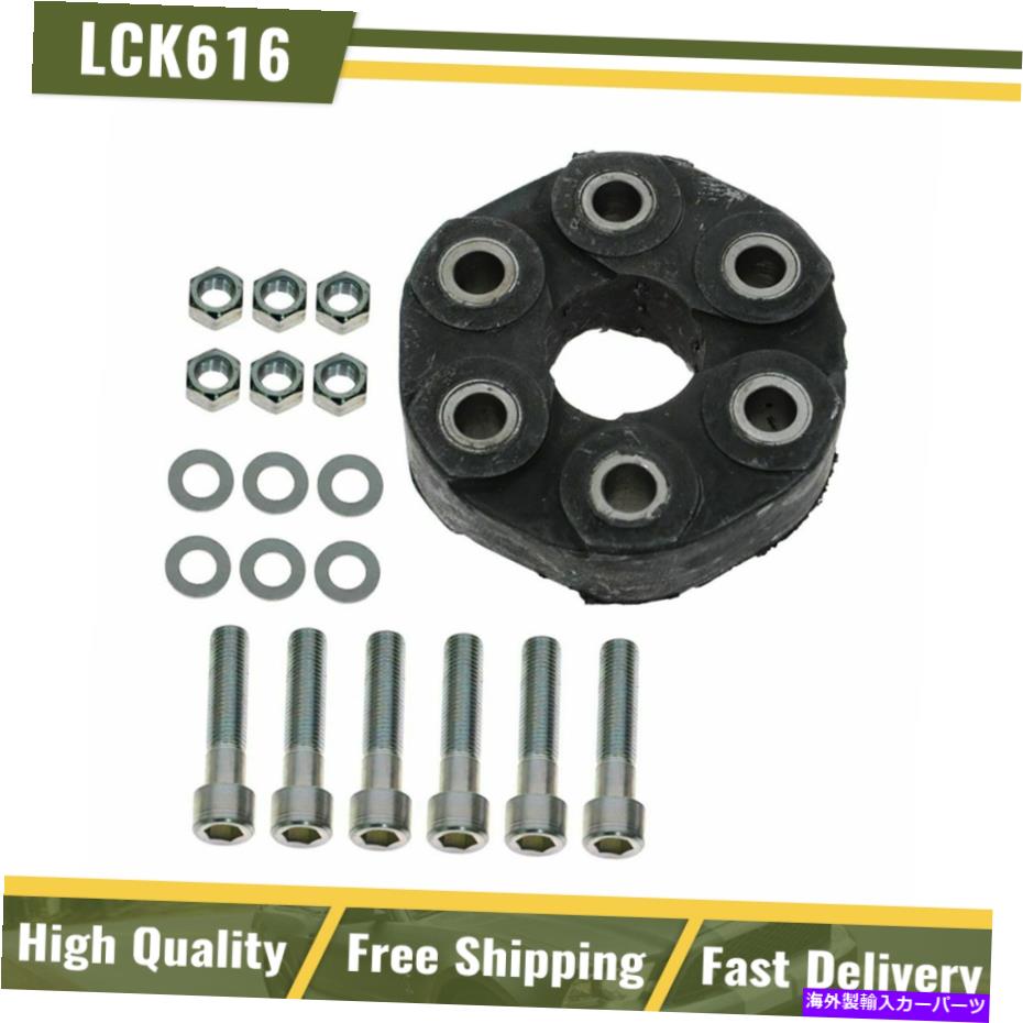 Driveshaft ドーマンリアドライブシャフトフレックスカプラーフィットBMW 3 Zシリーズシボレーコルベット Dorman Rear Driveshaft Flex Coupler Fits BMW 3 Z Series Chevy Corvette【並行輸入品】
