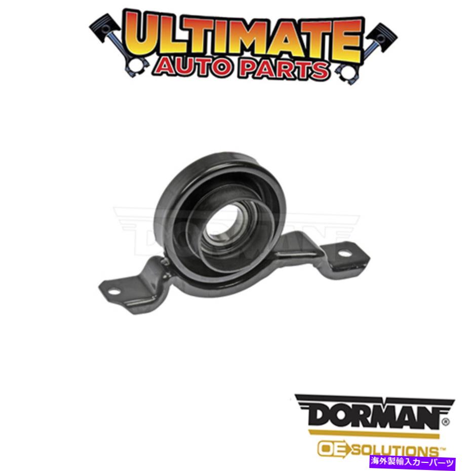 Driveshaft ドーマン：934-670-ドライブシャフトセンターのサポートベアリング Dorman: 934-670 - Drive Shaft Center Support Bearing【並行輸入品】