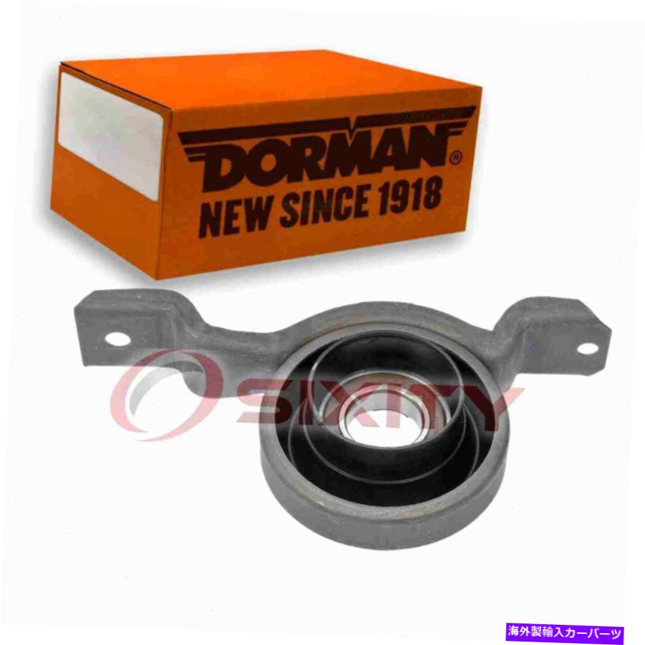 Driveshaft ドーマン934-670ドライブシャフトセンターサポートベアリング92161752ドライブラインRE Dorman 934-670 Drive Shaft Center Support Bearing for 92161752 Driveline re【並行輸入品】