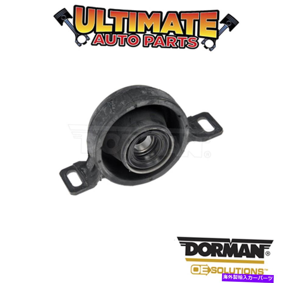 Driveshaft ドーマン：934-013-ドライブシャフトセンターのサポートベアリング Dorman: 934-013 - Drive Shaft Center Support Bearing【並行輸入品】
