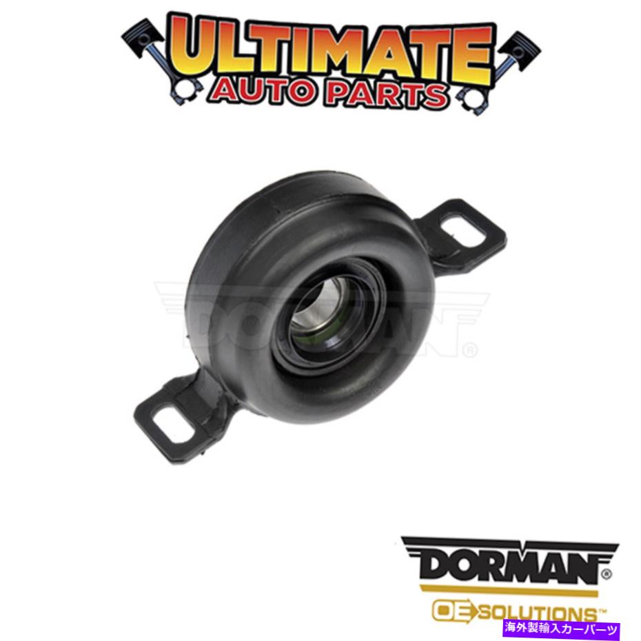 Driveshaft ドーマン：934-014-ドライブシャフトセンターのサポートベアリング Dorman: 934-014 - Drive Shaft Center Support Bearing【並行輸入品】