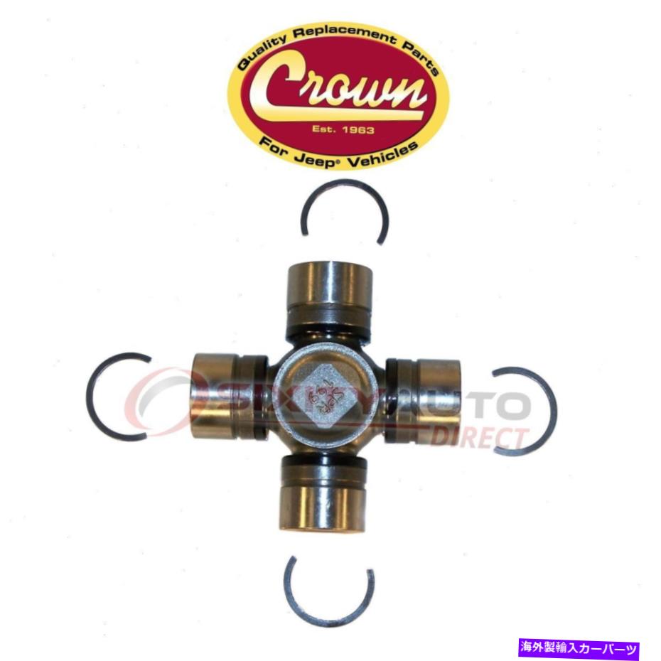 Driveshaft Crown Automotive 68017182Adriveline軸ドライブシャフトRJ用ユニバーサルジョイント Crown Automotive 68017182AA Universal Joint for Driveline Axles Drive Shaft rj【並行輸入品】