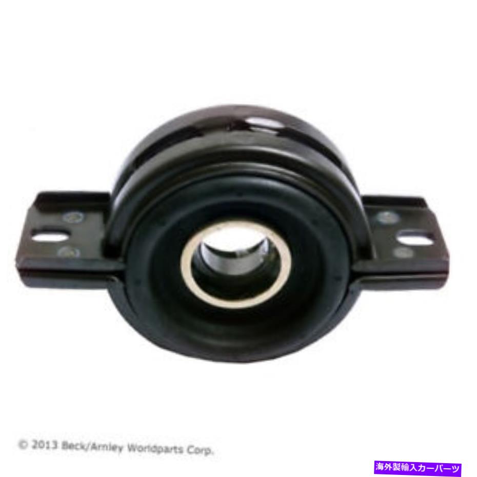 Driveshaft ドライブシャフトセンターはベック/アーーンリー101-3966をサポートします Drive Shaft Center Support Beck/Arnley 101-3966【並行輸入品】