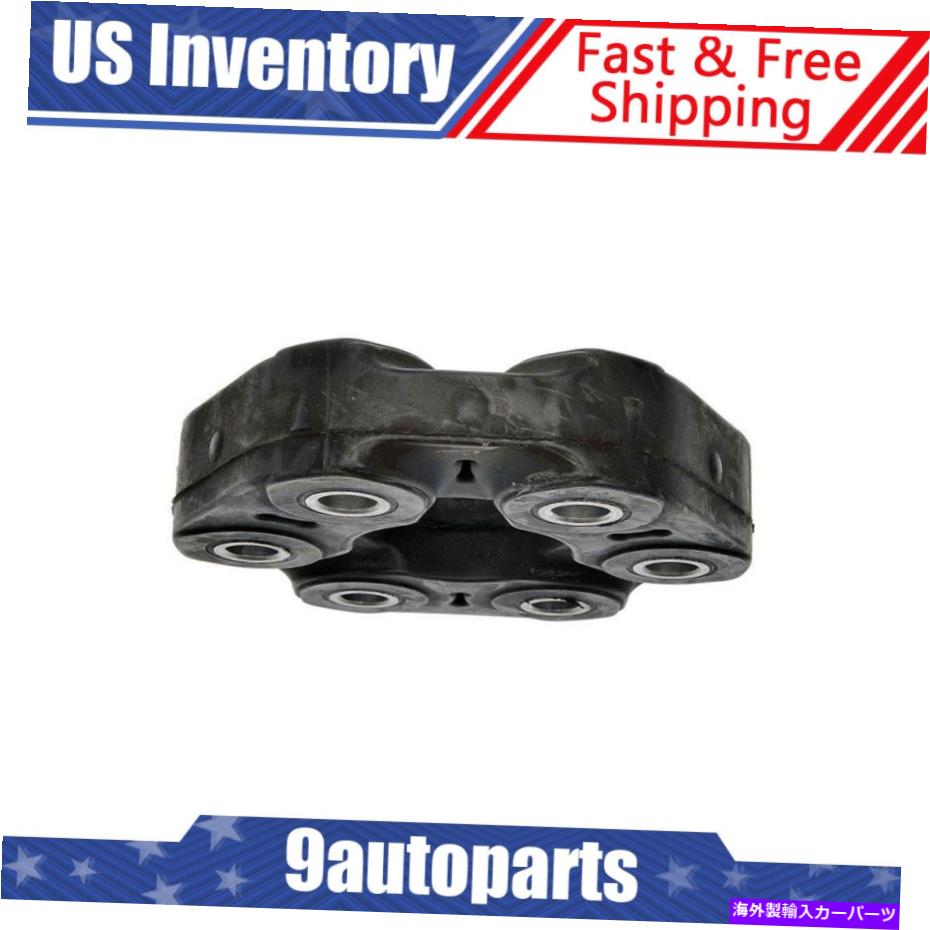 Driveshaft BMW 1 3 5 6 7 m x zのドーマンリアドライブシャフトカプラー Dorman Rear Driveshaft Coupler for BMW 1 3 5 6 7 M X Z Brand New【並行輸入品】