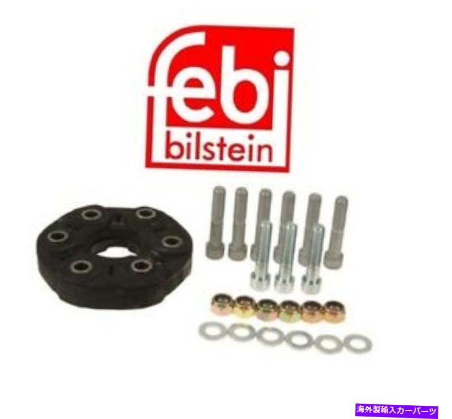 Driveshaft メルセデスW203 W209 W211 W221 W204リアドライブシャフトフレックスジョイントディスクキットFEBI For Mercedes W203 W209 W211 W221 W204 Rear Drive Shaft Flex Joint Disc Kit Febi【並行輸入品】