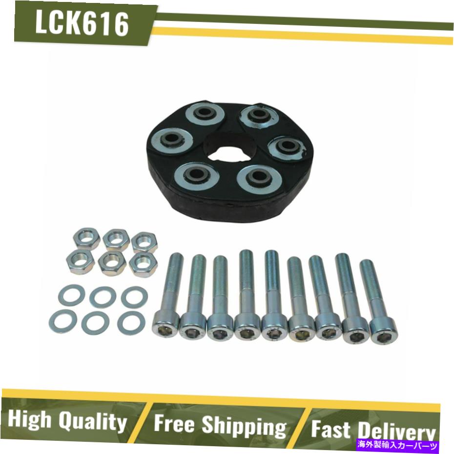 Driveshaft ドーマンドライブシャフトフレックスジョイントカプラーとハードウェアフィット190 260 300 C Eシリーズ Dorman Drive Shaft Flex Joint Coupler With Hardware Fits 190 260 300 C E Series【並行輸入品】