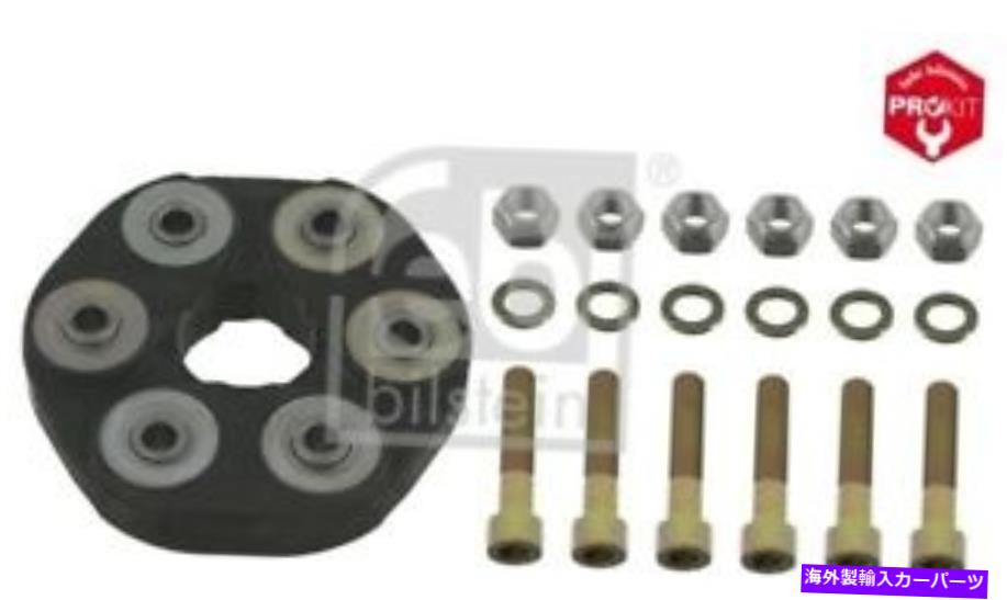 Driveshaft Mercedes-Benz 03909用Febi Drive Shaft Flexジョイントキット Febi Drive Shaft Flex Joint Kit for Mercedes-Benz 03909【並行輸入品】