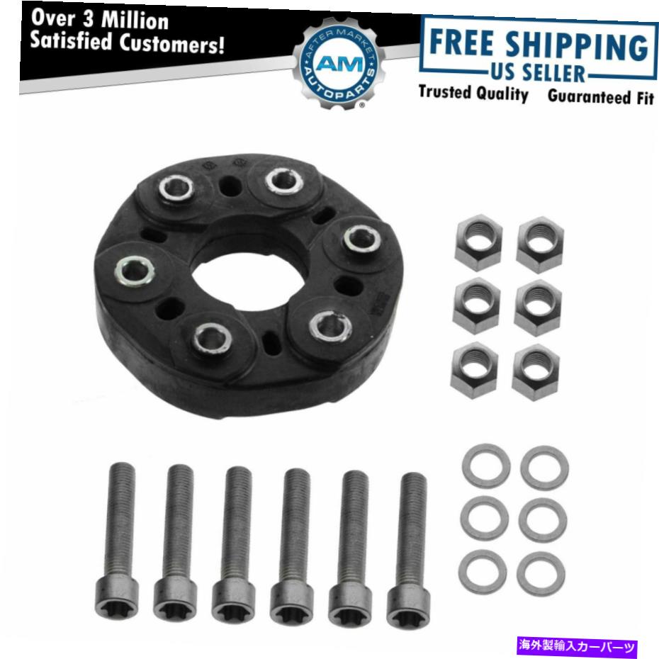 Driveshaft ドーマンドライブプロップシャフトカプラーギボフロントE430 S350 S430 S500 Dorman Drive Prop Shaft Coupler Guibo Front for E430 S350 S430 S500【並行輸入品】