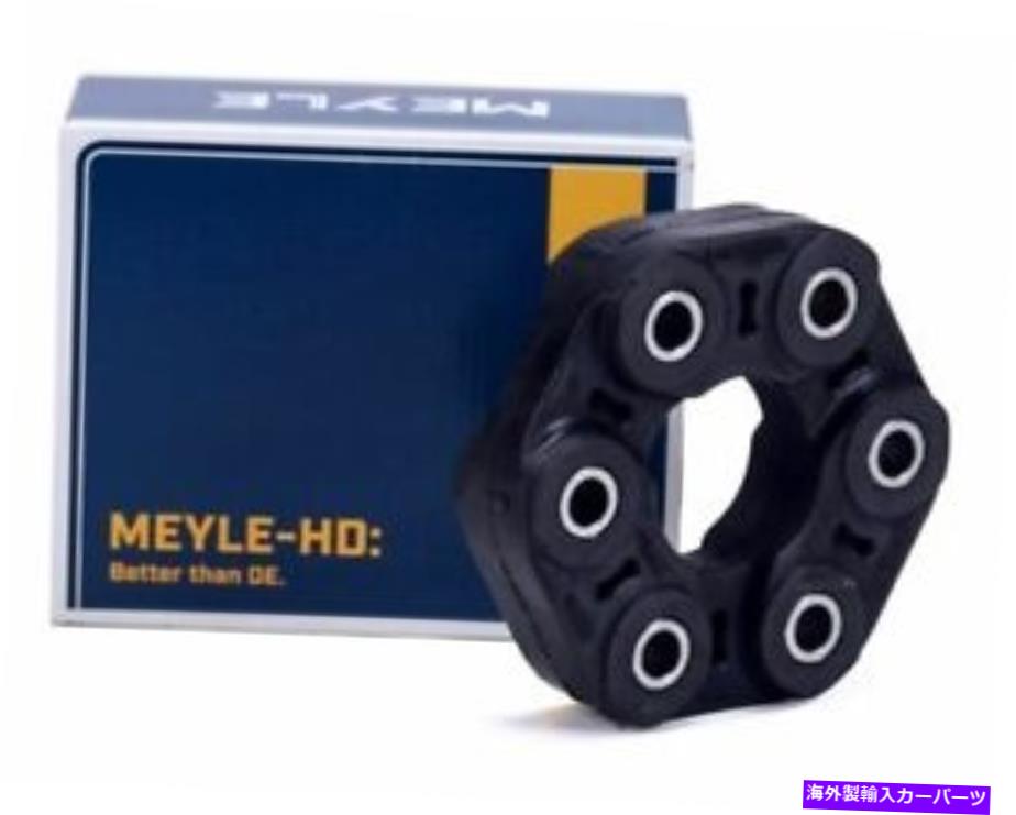 Driveshaft BMW 04-2010 525i 528i 530i/2019 2020 Z4 SDR30IのMeyle-HDドライブシャフトフレックスディスク MEYLE-HD Driveshaft Flex Disc for BMW 04-2010 525i 528i 530i/2019 2020 z4 sDr30i【並行輸入品】