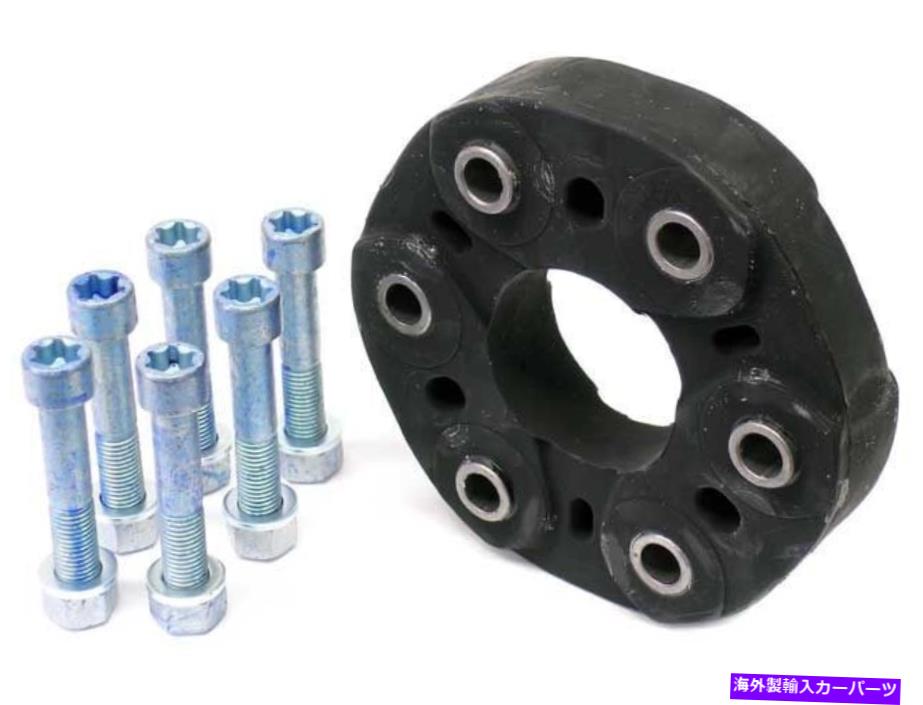 Driveshaft 1999年から2003年のメルセデスCLK430ドライブシャフトフレックスジョイントキット95337xp 2000 2002 2001 For 1999-2003 Mercedes CLK430 Drive Shaft Flex Joint Kit 95337XP 2000 2002 2001【並行輸入品】
