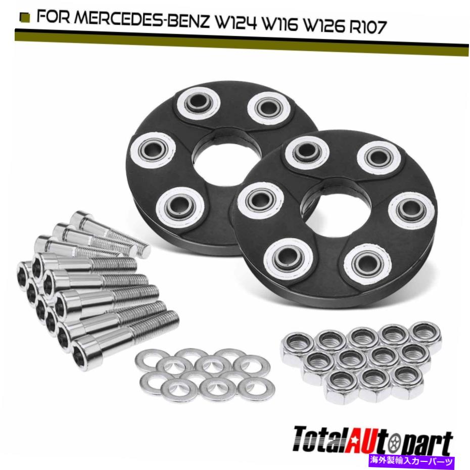 Driveshaft 2xドライブシャフトカプラーフレックスジョイントメルセデスベンツW124 300D 300TD 560SEC 560SL 2x Driveshaft Coupler Flex Joint for Mercedes-Benz W124 300D 300TD 560SEC 560SL【並行輸入品】