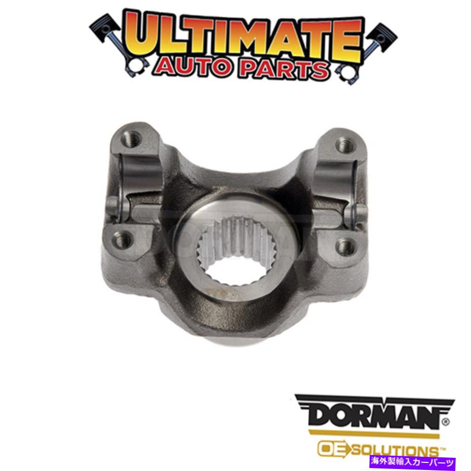 Driveshaft ドーマン：697-555-微分車軸ピニオンヨーク Dorman: 697-555 - Differential Axle Pinion Yoke【並行輸入品】