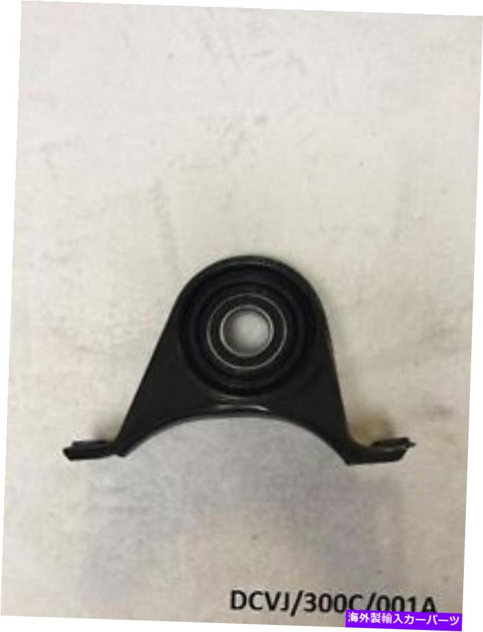 Driveshaft クライスラー300C/充電器2005-2014 DCVJ/300C/001Aのドライブシャフトセンターサポート Driveshaft Center Support for Chrysler 300C / Charger 2005-2014 DCVJ/300C/001A【並行輸入品】