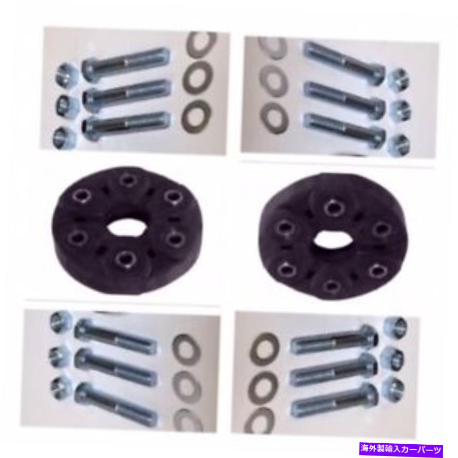 Driveshaft メルセデスC250 -350/ CL550 CLK350 -500/ E350 E550のドライブシャフトフレックスジョイント DRIVE SHAFT FLEX JOINT FOR MERCEDES C250 -350/ CL550 CLK350 -500/ E350 E550 EACH【並行輸入品】