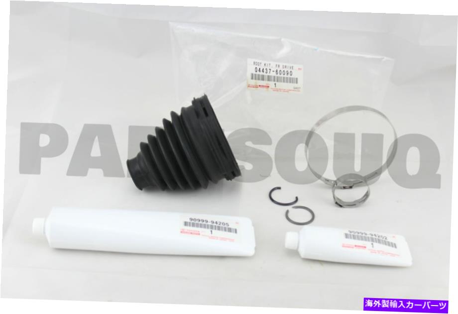Driveshaft 0443760090本物のトヨタブートキット、フロントドライブシャフトインボードジョイント、RH/LH 0443760090 Genuine Toyota BOOT KIT, FRONT DRIVE SHAFT INBOARD JOINT, RH/LH【並行輸入品】