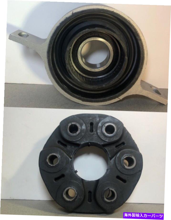 Driveshaft BMW 323i 328d 328i Xdrive用のドライブシャフトセンターサポートベアリングとフレックスジョイント Drive Shaft Center Support Bearing & Flex joint For BMW 323i 328d 328i xDrive【並行輸入品】