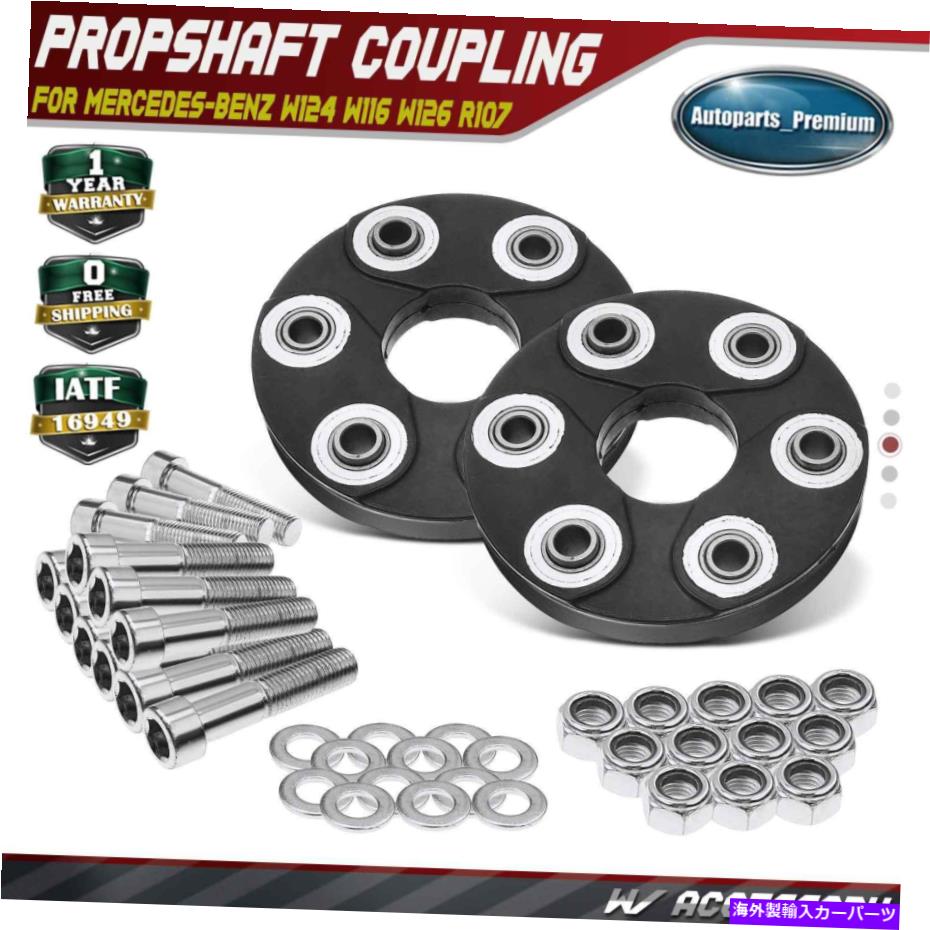 Driveshaft メルセデスベンツW124 R107 300 450 1264100415の2xドライブシャフトカプラーフレックスジョイントジョイント 2x Driveshaft Coupler Flex Joint for Mercedes-Benz W124 R107 300 450 1264100415【並行輸入品】