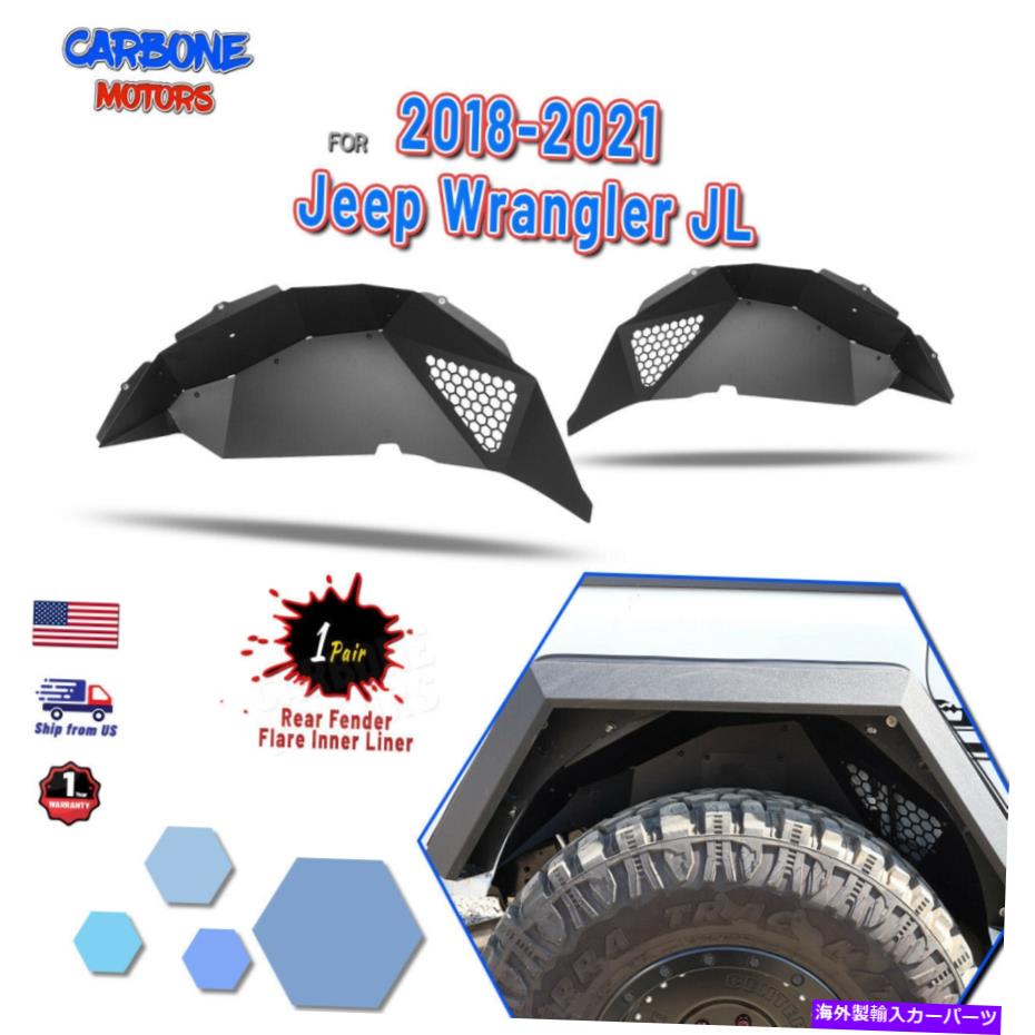 Fender Liner 2018-2022のスチールリアインナーフェンダーライナージープラングラーJL 1ペア右+左 Steel Rear Inner Fenders Liners for 2018-2022 Jeep Wrangler JL 1 Pair Right+Left【並行輸入品】