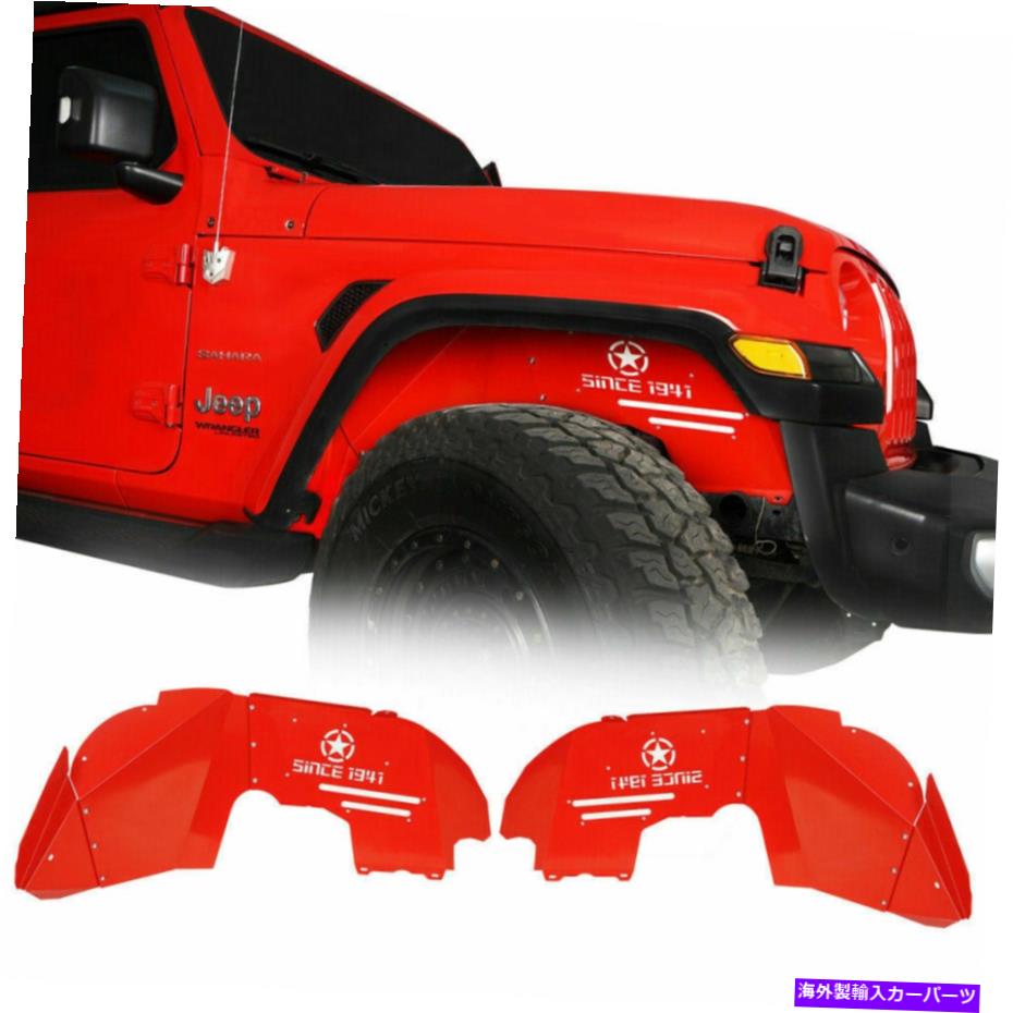 【楽天市場】Fender Liner ペアレッドスチールフロントフェンダーインナーライナーフィットジープラングラーJL JT 2018