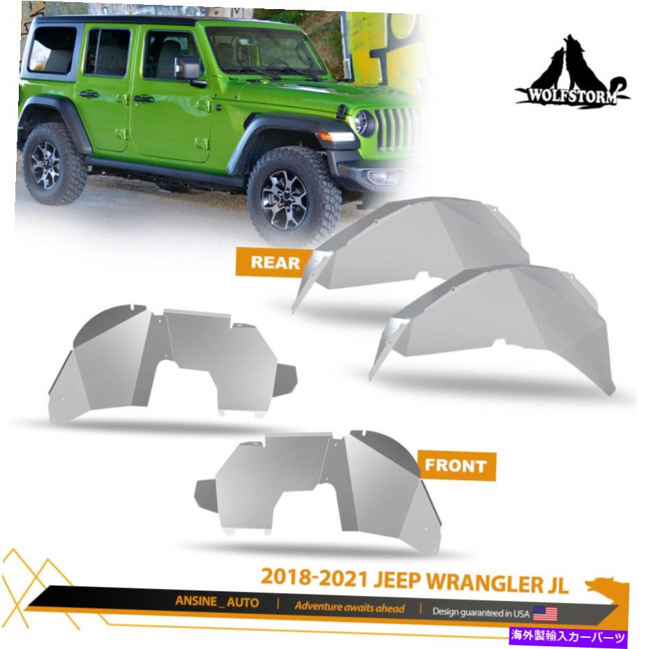 Fender Liner 4PCSフロント + 18-21ジープラングラーJLソリッドアルミニウム用のインナーフェンダーライナー 4Pcs Front + Rear Inner Fender Liners For 18-21 Jeep Wrangler JL Solid Aluminum【並行輸入品】