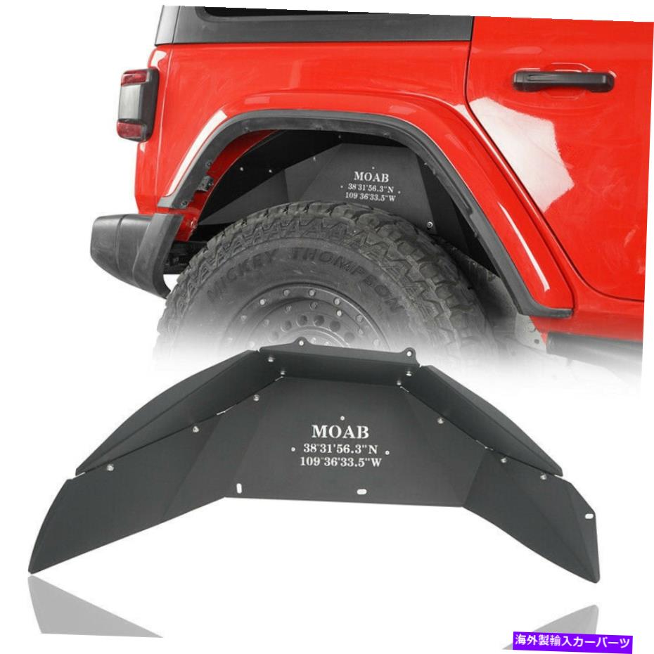 Fender Liner ジープラングラーJL 2018-2022用の2PCSリアインナーフェンダーライナーヘビーデューティスチール 2Pcs Rear Inner Fender Liner Heavy Duty Steel for Jeep Wrangler JL 2018-2022【並行輸入品】
