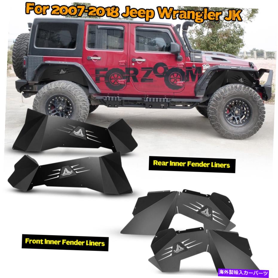 Fender Liner 2007-2018のジープラングラーJKフロントリアインナーフェンダーライナー4PCSセット for 2007-2018 Jeep Wrangler JK Front Rear Inner Fender Liners 4pcs Set【並行輸入品】