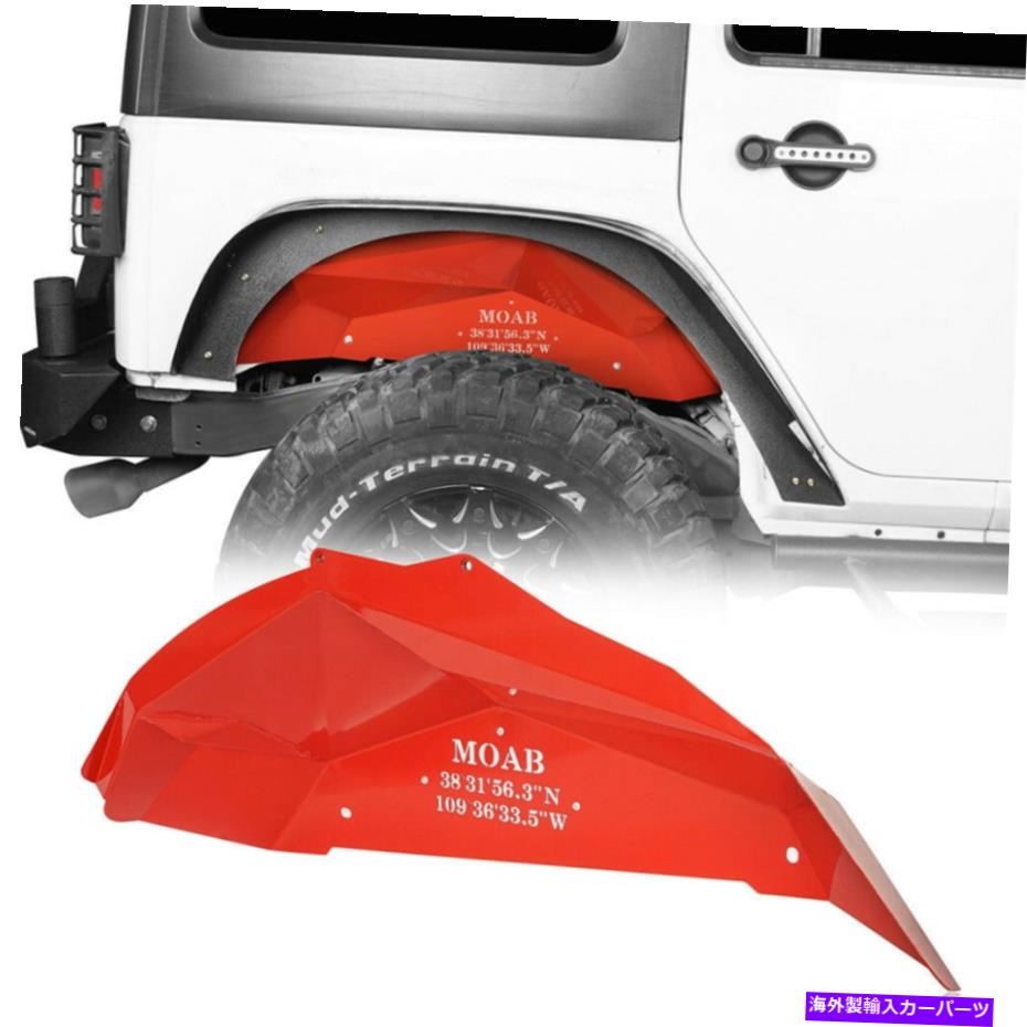 Fender Liner ジープラングラーJK 07-18レッドリアインナーフェンダーフレアライナースチールガード-2PCS For Jeep Wrangler JK 07-18 Red Rear Inner Fender Flares Liners Steel Guards-2PCS【並行輸入品】