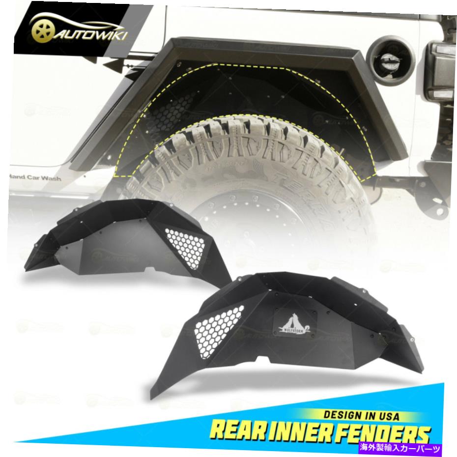 Fender Liner 2018-2022のジープラングラーJLリアインナーフェンダーライナー2PCスチールパウダーコーティング For 2018-2022 Jeep Wrangler JL Rear Inner Fender Liners 2PC Steel Powder Coated【並行輸入品】