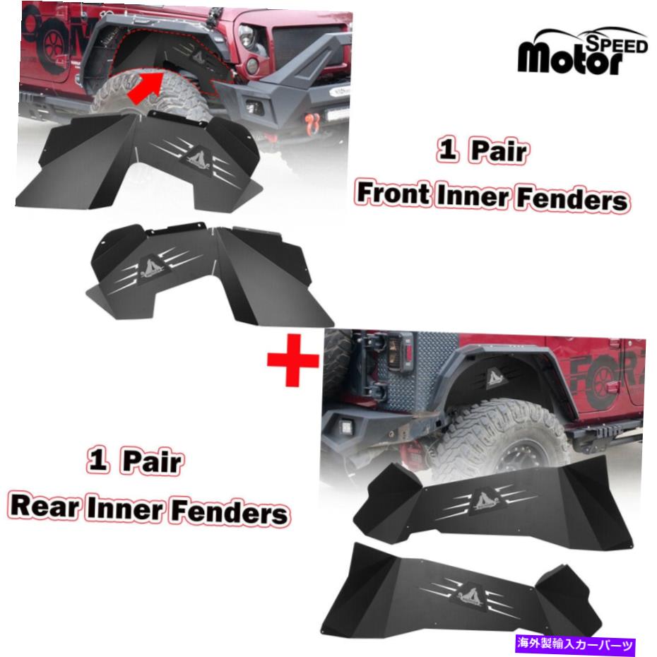 Fender Liner 2ペアフロント＆リアインナーフェンダーライナー2007-2018のジープラングラーJK 2/4ドア 2 Pair Front & Rear Inner Fender Liners For 2007-2018 Jeep Wrangler JK 2/4 Doors【並行輸入品】