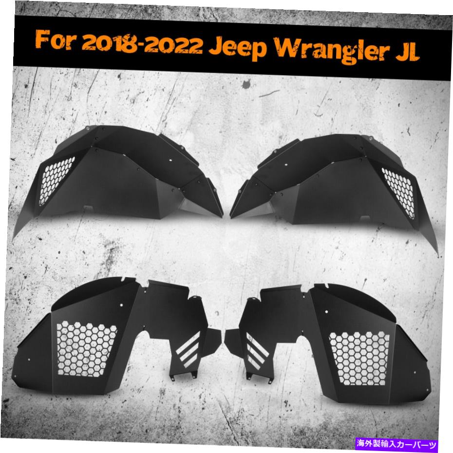 Fender Liner 2018-2022のフロント＆リアインナーフェンダーライナージープラングラーJLオフロードスチール Front & Rear Inner Fenders Liners for 2018-2022 Jeep Wrangler JL Offroad Steel【並行輸入品】