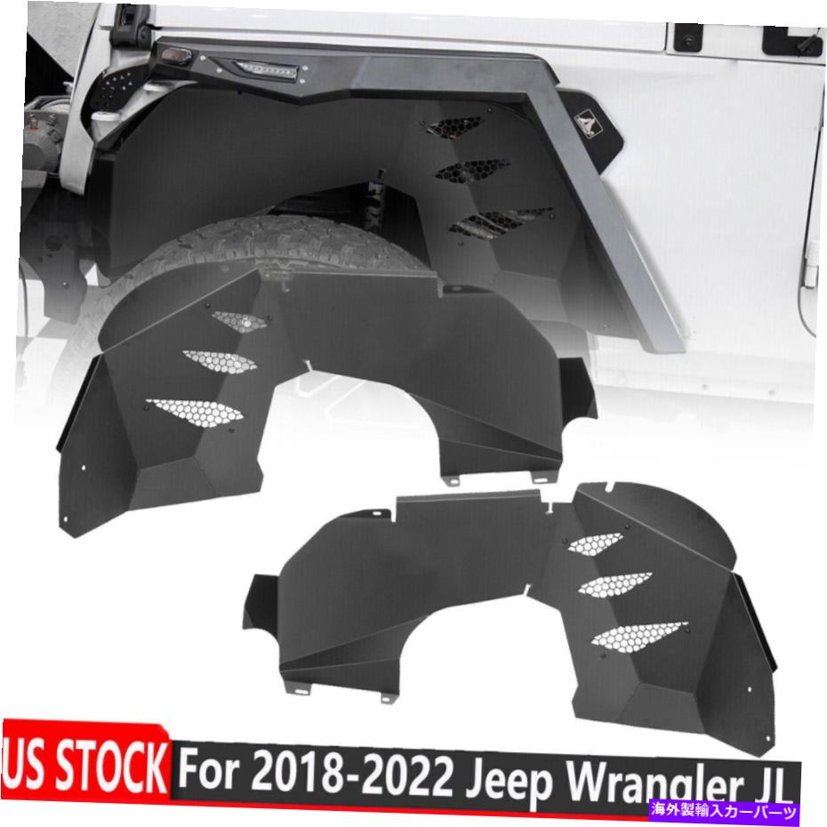 Fender Liner 2018年のフロントインナーフェンダーライナーセット2019 2020 2021 2022ジープラングラーJLスチール Front Inner Fender Liner Set For 2018 2019 2020 2021 2022 Jeep Wrangler JL Steel【並行輸入品】