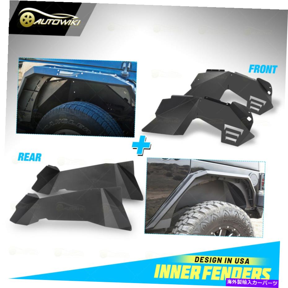Fender Liner 2007-2018のフロント＆リアインナーフェンダーライナージープラングラーJK 2 4ドアスチール Front & Rear Inner Fenders Liners for 2007-2018 Jeep Wrangler JK 2 4 Door Steel【並行輸入品】