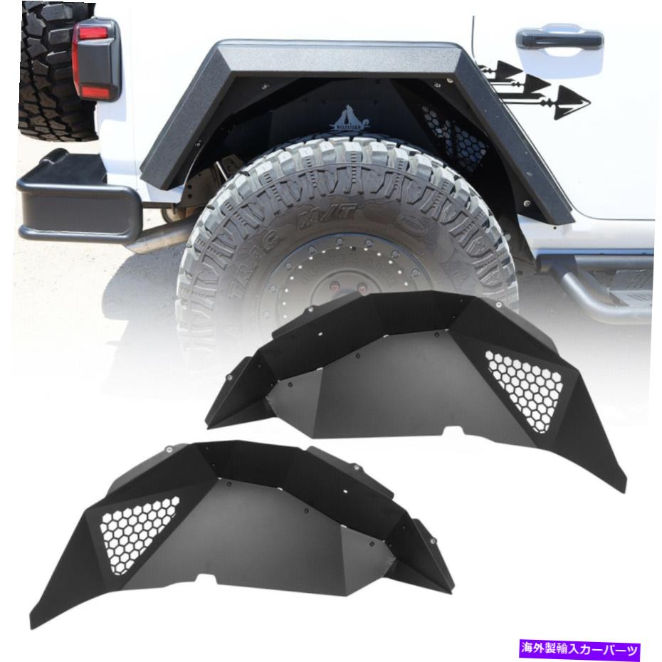 Fender Liner ペアリアインナーフェンダーライナー2018-2021ジープラングラーJLスチールパウダーコーート Pair Rear Inner Fenders Liners for 2018-2021 Jeep Wrangler JL Steel Powder Coate【並行輸入品】
