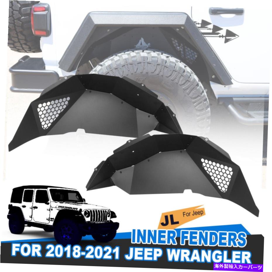 Fender Liner 2PCSブラックスチールリアインナーフェンダー2018-2021 Jeep Wrangler JLのためのライナー 2PCS Black Steel Rear Inner Fenders Liners for 2018-2021 Jeep Wrangler JL【並行輸入品】 50,754円