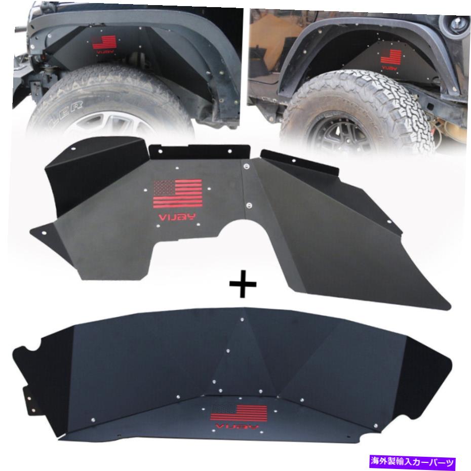 Fender Liner vijayフロント+リアインナーフェンダーライナーコンボキット07-17用の4 PCSジープラングラーJK Vijay Front+Rear Inner Fender Liner Combo kit 4 Pcs for 07-17 Jeep Wrangler JK【並行輸入品】