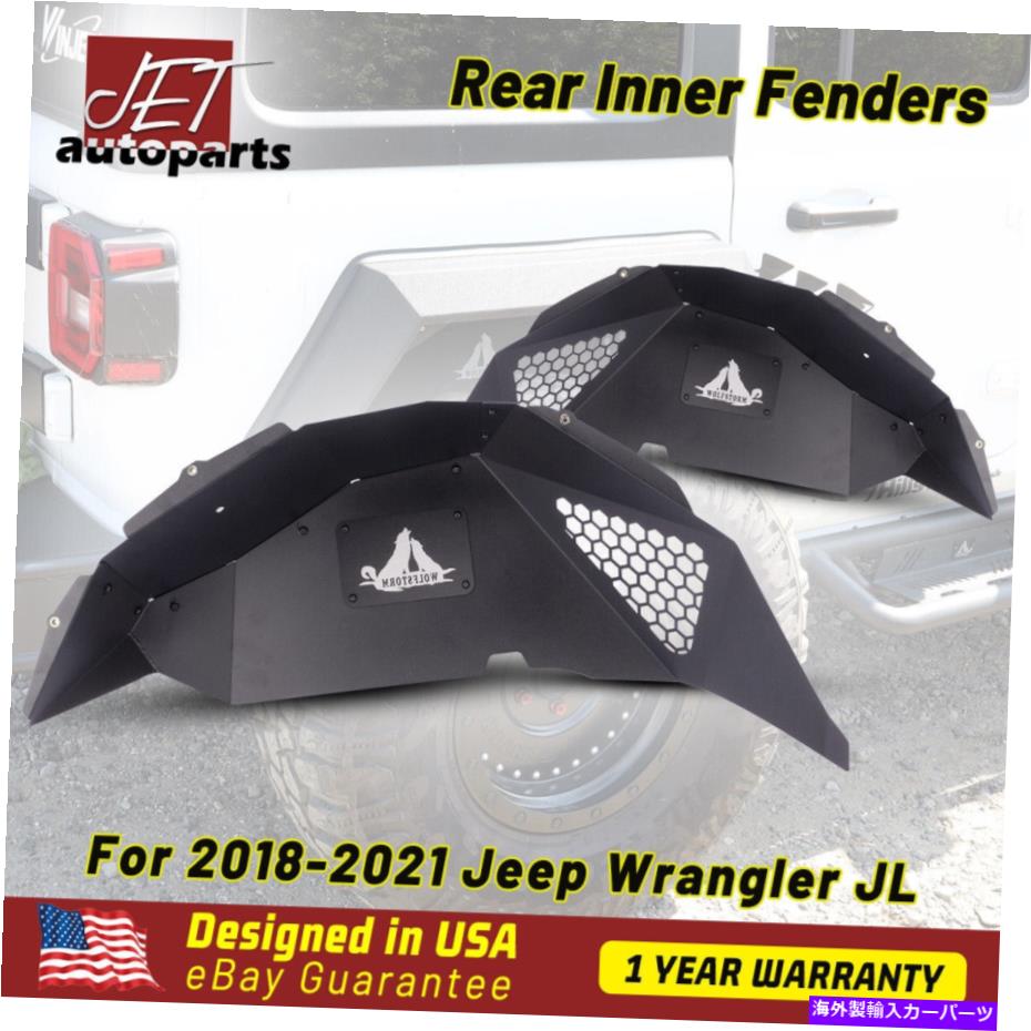 Fender Liner リアインナーフェンダーライナー2PCスチールパウダーコーティング2018-2021ジープラングラーJL Rear Inner Fender Liners 2PC Steel Powder Coated for 2018-2021 Jeep Wrangler JL【並行輸入品】