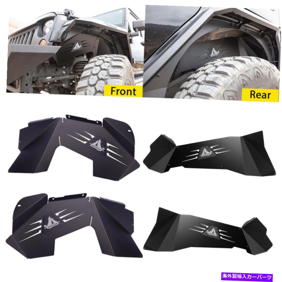 Fender Liner 2007-2018ジープラングラーJK/JKUフロント+リアソリッドスチールインナーフェンダーライナー For 2007-2018 Jeep Wrangler JK/JKU Front+Rear Solid Steel Inner Fender Liners【並行輸入品】