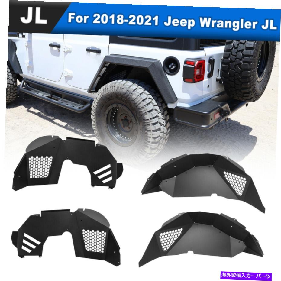 Fender Liner ペアフロント +リアインナーフェンダーライナーフレアフィット2018-2021ジープラングラーJl Jlu Pair Front + Rear Inner Fender Liners Flares Fit 2018-2021 Jeep Wrangler JL JLU【並行輸入品】