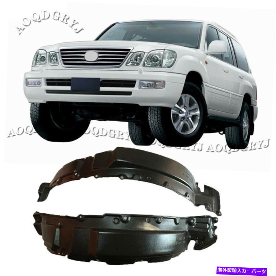 Fender Liner フロントフェンダーホイールライナーライニングスプラッシュシールドガード2PレクサスLX470 1998-2007 Front Fender Wheel Liner Lining Splash Shield Guard 2p For LEXUS LX470 1998-2007【並行輸入品】
